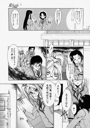 Comic Shingeki 2003-11 - Page 77