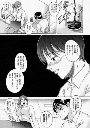 Comic Shingeki 2003-11 - Page 139