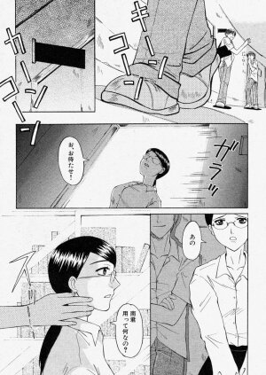 Comic Shingeki 2003-11 - Page 200