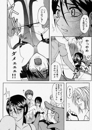 Comic Shingeki 2003-11 - Page 205