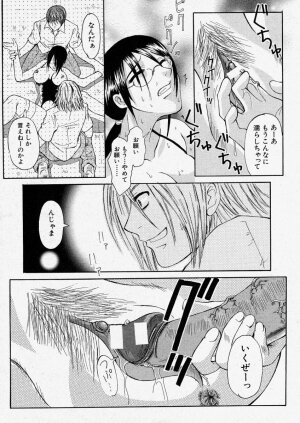 Comic Shingeki 2003-11 - Page 206