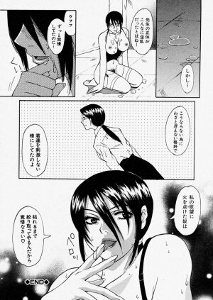 Comic Shingeki 2003-11 - Page 216