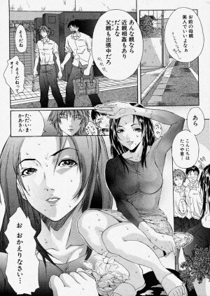 Comic Shingeki 2003-11 - Page 219