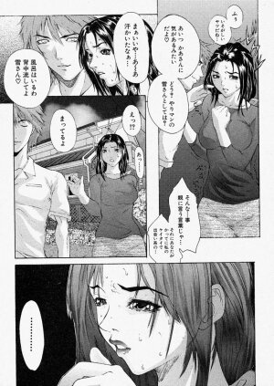 Comic Shingeki 2003-11 - Page 221