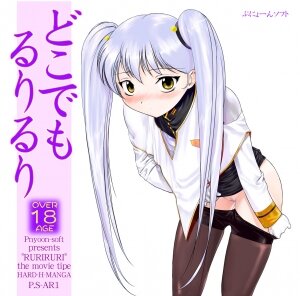 (SC13) [Archives (Hechi)] Dokodemo Ruriruri (Martian Successor Nadesico)