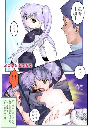 (SC13) [Archives (Hechi)] Dokodemo Ruriruri (Martian Successor Nadesico) - Page 7