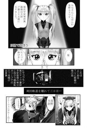 (SC13) [Archives (Hechi)] Dokodemo Ruriruri (Martian Successor Nadesico) - Page 25