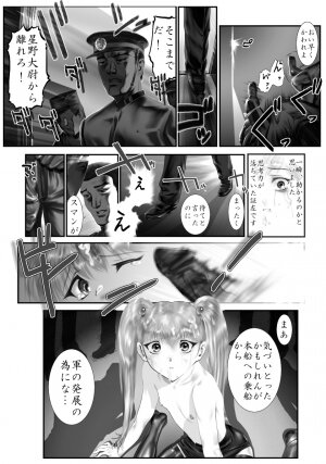 (SC13) [Archives (Hechi)] Dokodemo Ruriruri (Martian Successor Nadesico) - Page 39