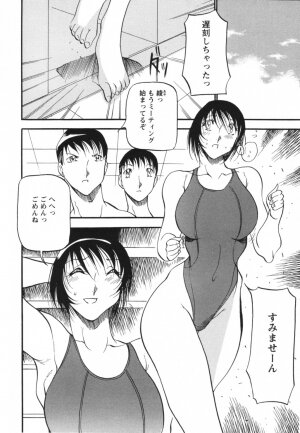 [Azuki Kurenai] Mermaid no You ni - like a mermaid - Page 14