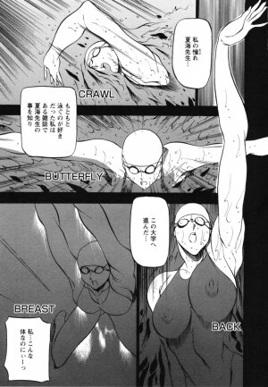[Azuki Kurenai] Mermaid no You ni - like a mermaid - Page 19