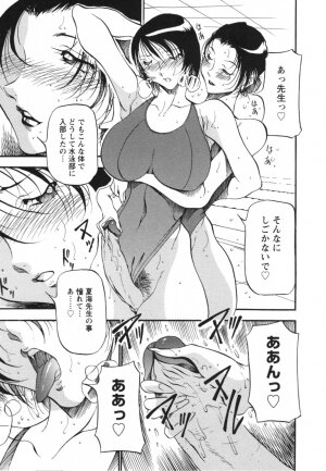 [Azuki Kurenai] Mermaid no You ni - like a mermaid - Page 23