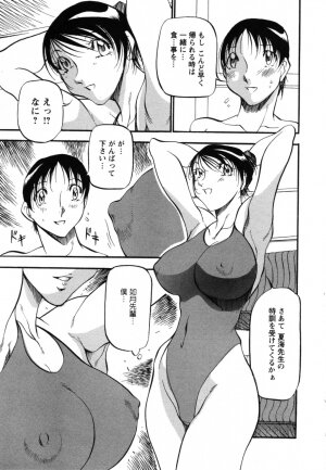 [Azuki Kurenai] Mermaid no You ni - like a mermaid - Page 33