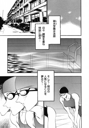 [Azuki Kurenai] Mermaid no You ni - like a mermaid - Page 51