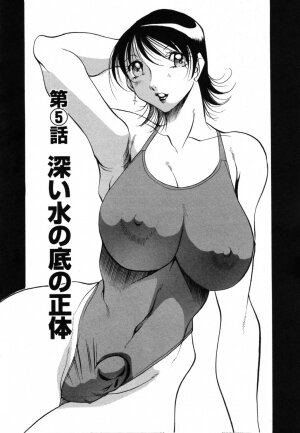 [Azuki Kurenai] Mermaid no You ni - like a mermaid - Page 93