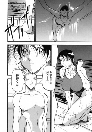 [Azuki Kurenai] Mermaid no You ni - like a mermaid - Page 99