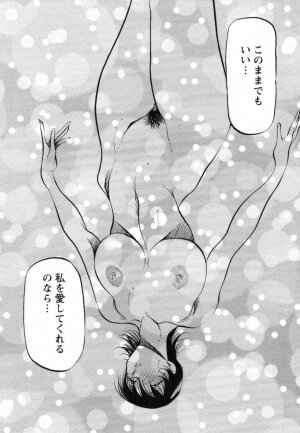 [Azuki Kurenai] Mermaid no You ni - like a mermaid - Page 161