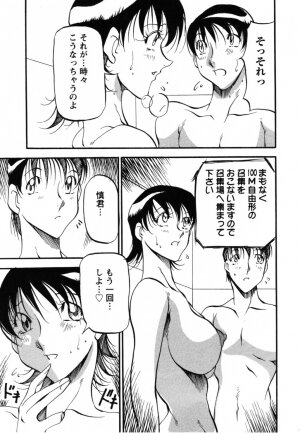 [Azuki Kurenai] Mermaid no You ni - like a mermaid - Page 187