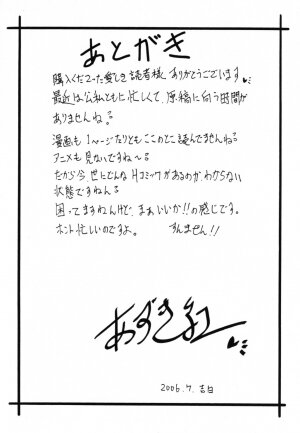 [Azuki Kurenai] Mermaid no You ni - like a mermaid - Page 190
