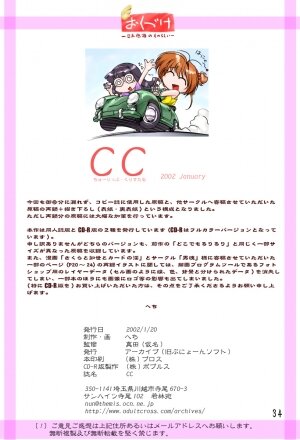 (SC14) [Archives (Hechi)] CC Tulip Crystal (Cardcaptor Sakura) - Page 36