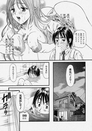 Comic Shingeki 2004-03 - Page 45