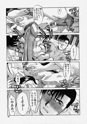 Comic Shingeki 2004-03 - Page 49