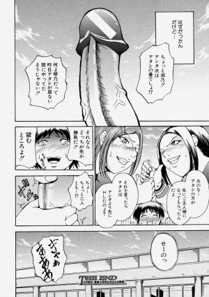 Comic Shingeki 2004-03 - Page 174