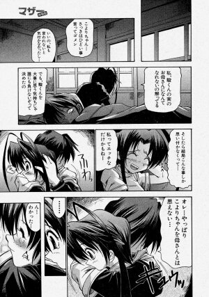 Comic Shingeki 2004-03 - Page 193