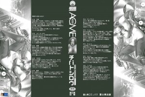 [Chiba Toshirou] ACME [English] - Page 2