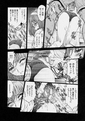 Comic Shingeki 2003-10 - Page 18