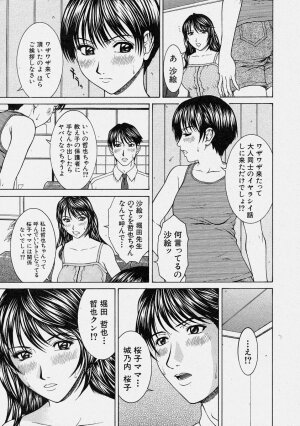 Comic Shingeki 2003-10 - Page 29