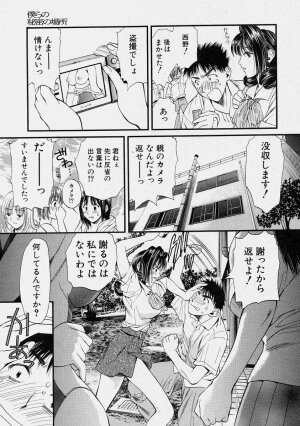 Comic Shingeki 2003-10 - Page 51