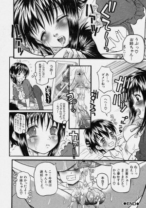 Comic Shingeki 2003-10 - Page 216