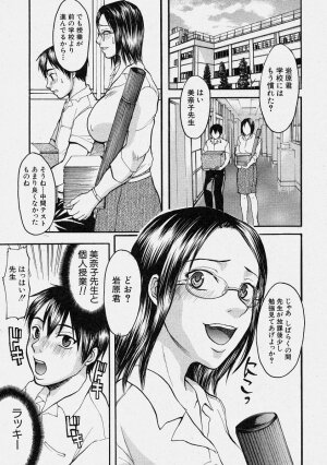 Comic Shingeki 2003-10 - Page 217