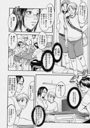 Comic Shingeki 2003-10 - Page 220