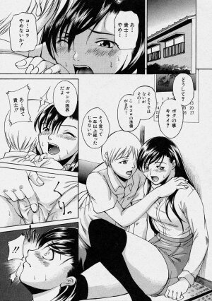 Comic Shingeki 2003-10 - Page 235