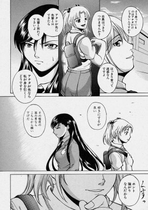 Comic Shingeki 2003-10 - Page 238