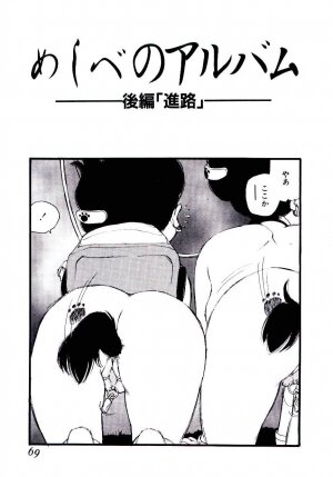 [Kaimeiji Yuu] Meshibeno Album - Page 68