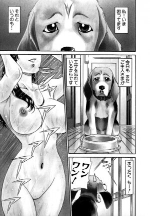 [Umetani Kenji] M no Higeki - Page 8