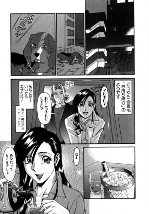 [Umetani Kenji] M no Higeki - Page 12