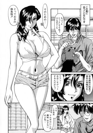 [Umetani Kenji] M no Higeki - Page 45