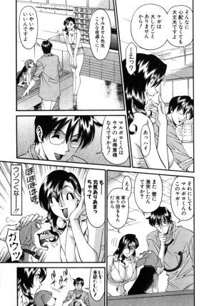 [Umetani Kenji] M no Higeki - Page 46