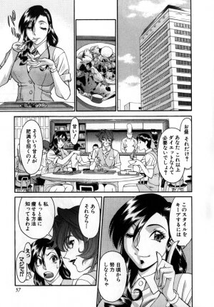 [Umetani Kenji] M no Higeki - Page 60