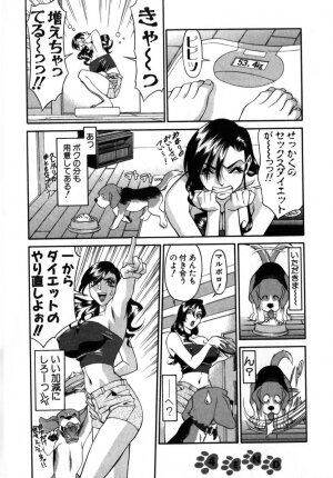 [Umetani Kenji] M no Higeki - Page 71