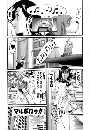 [Umetani Kenji] M no Higeki - Page 76