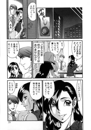 [Umetani Kenji] M no Higeki - Page 78