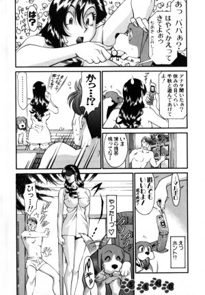 [Umetani Kenji] M no Higeki - Page 87