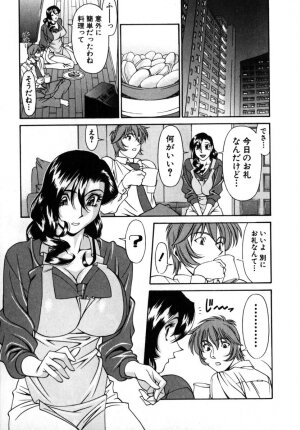 [Umetani Kenji] M no Higeki - Page 112