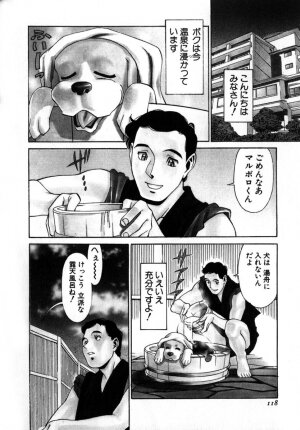 [Umetani Kenji] M no Higeki - Page 121