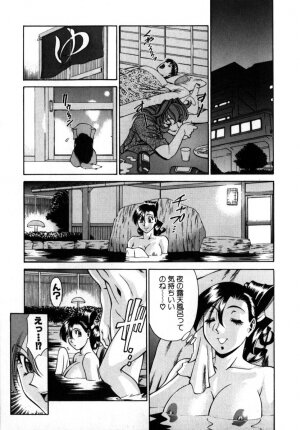 [Umetani Kenji] M no Higeki - Page 126