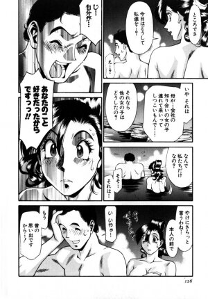 [Umetani Kenji] M no Higeki - Page 129